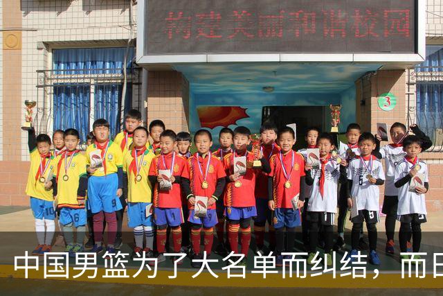 中国男篮为了大名单而纠结，而日本男篮却是满满的松弛感，都把我们整不会了
