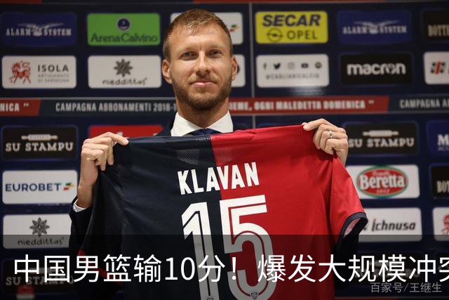 中国男篮输10分！爆发大规模冲突，3人罚出场，1人摔重伤