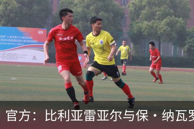官方：比利亚雷亚尔与保·纳瓦罗达成协议，双方续约至2031年
