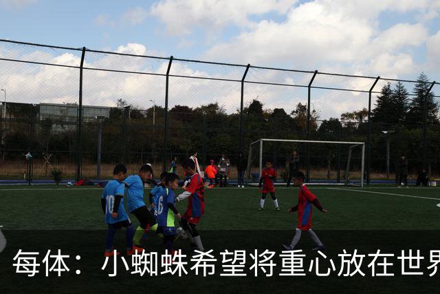 每体：小蜘蛛希望将重心放在世界杯，已要求巴萨未来几周保持低调
