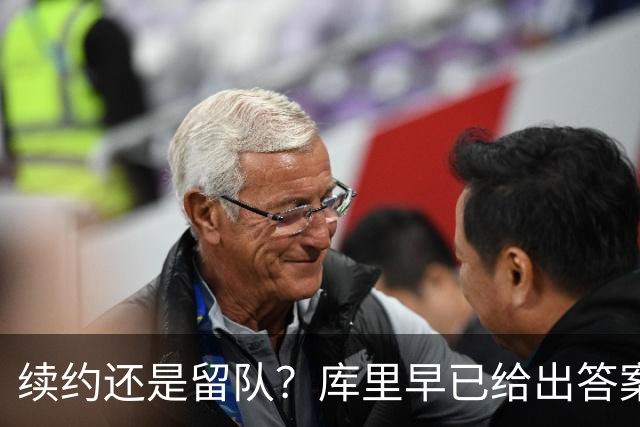 续约还是留队？库里早已给出答案，拿下1.36亿美金=无缘夺第五冠