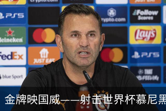 金牌映国威——射击世界杯慕尼黑站中国队包揽混团冠军